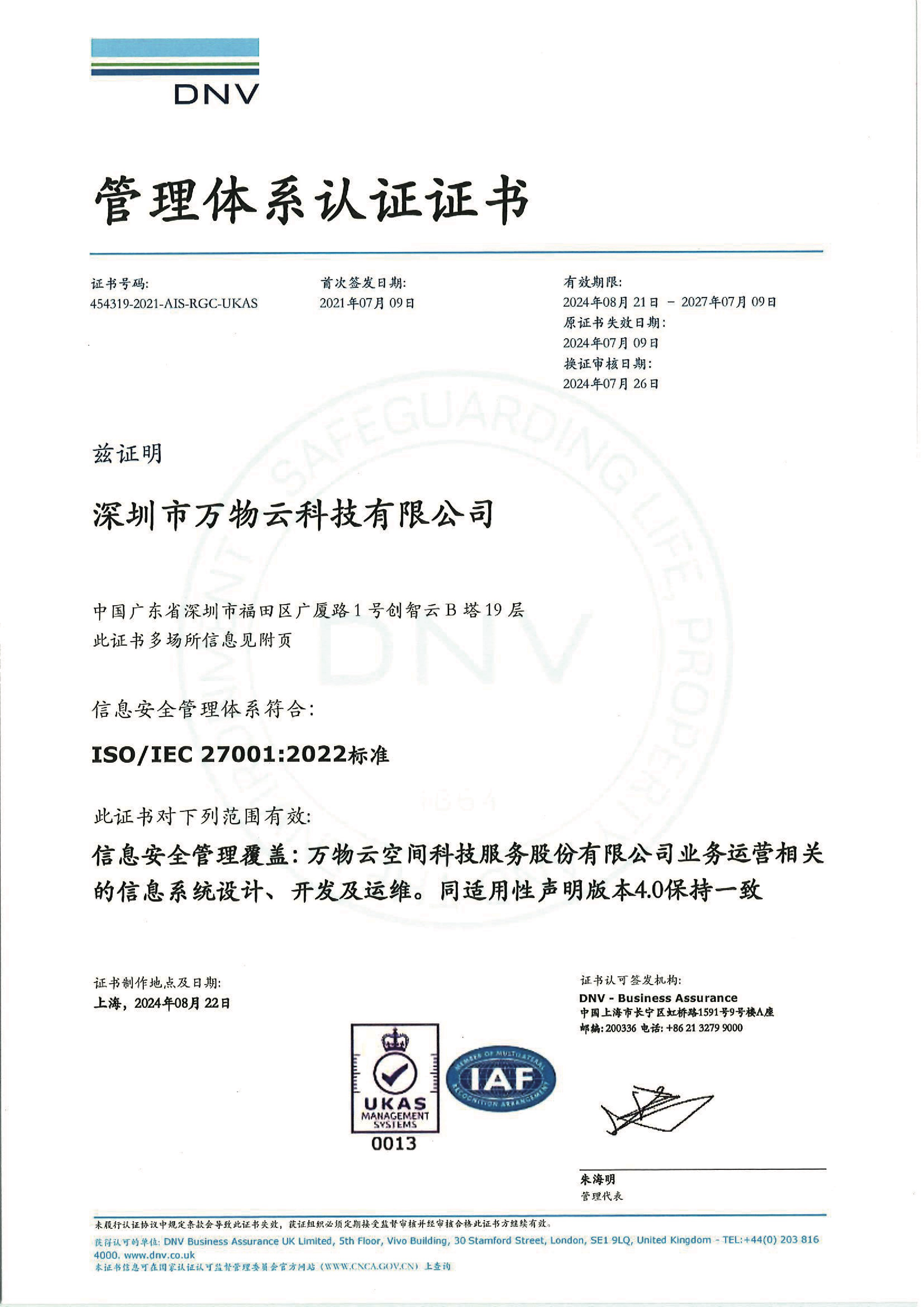 截图-20251110171810